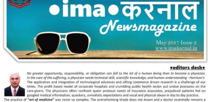 IMA Karnal Newsmagazine May 2017