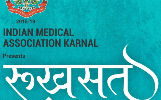 रुख़सत