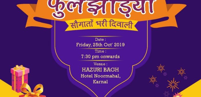 🎇 फुलझड़ीयाँ – सौगातों भरी दिवाली 🎇