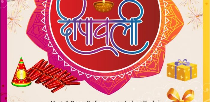 🪔 शुभ मंगल दीपावली 🪔