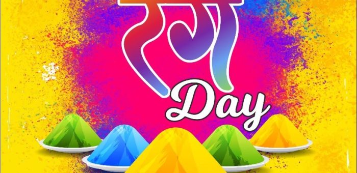 🌈 रंग Day 💦